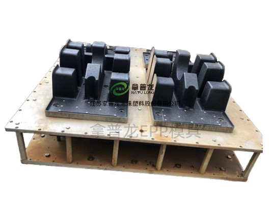 EPP非標件模具