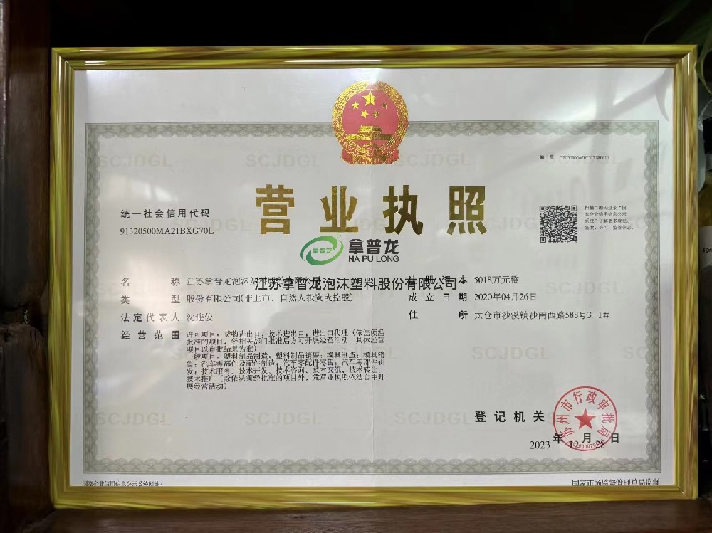 營業執照